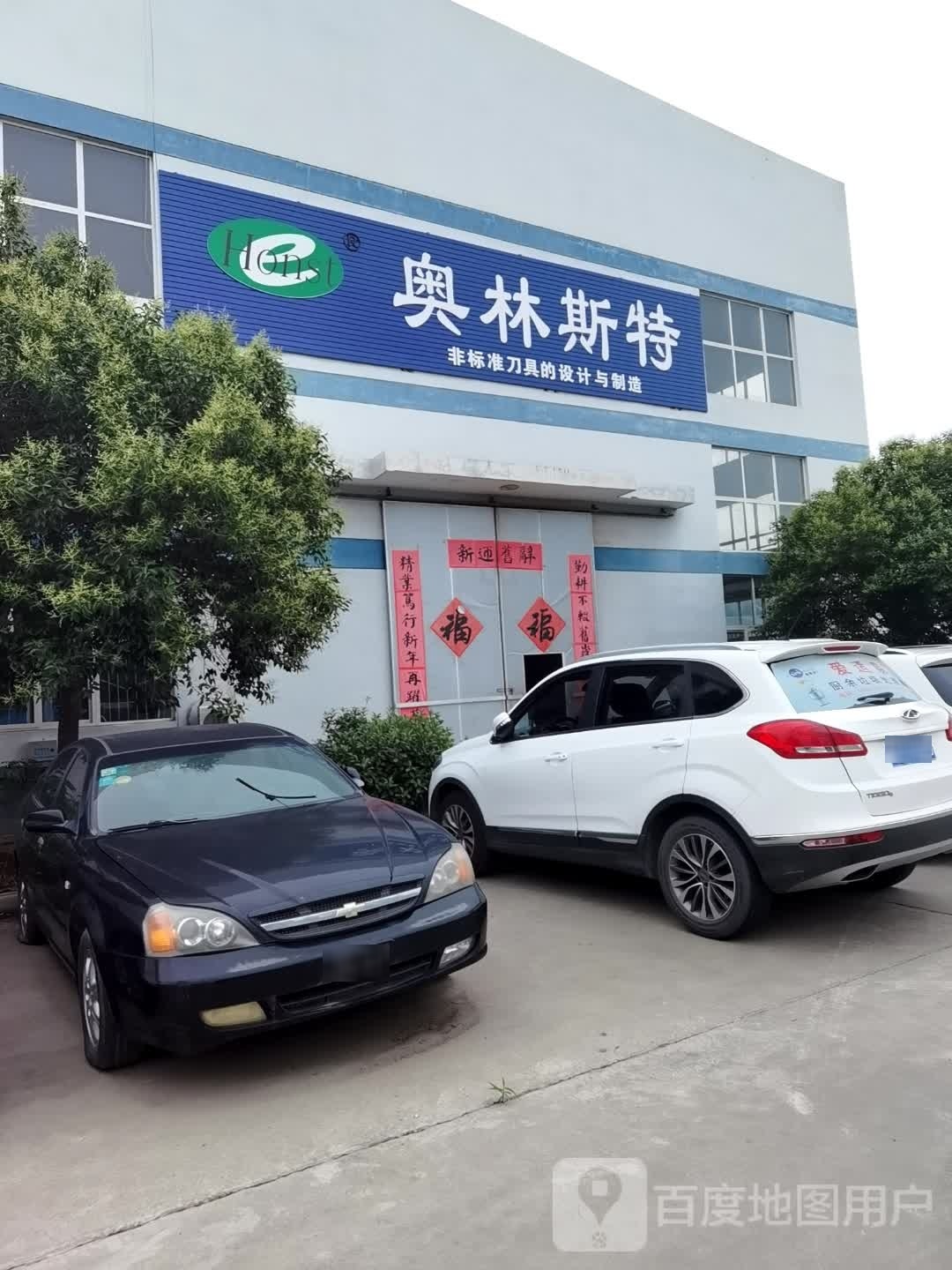 河南奥林斯特开锁公司