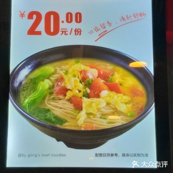 老龚家牛肉拉(黎溪服务区西区店)