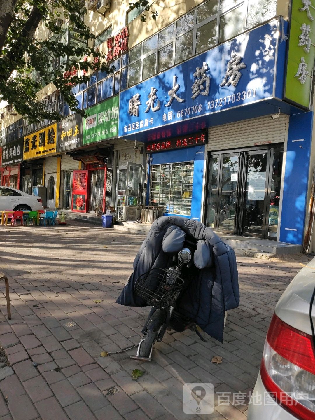 德玉阁和田玉