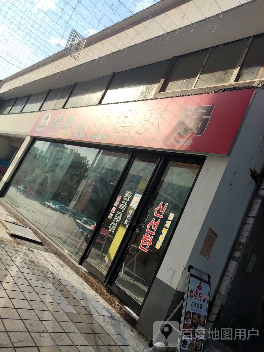小吃货(人民西路店)