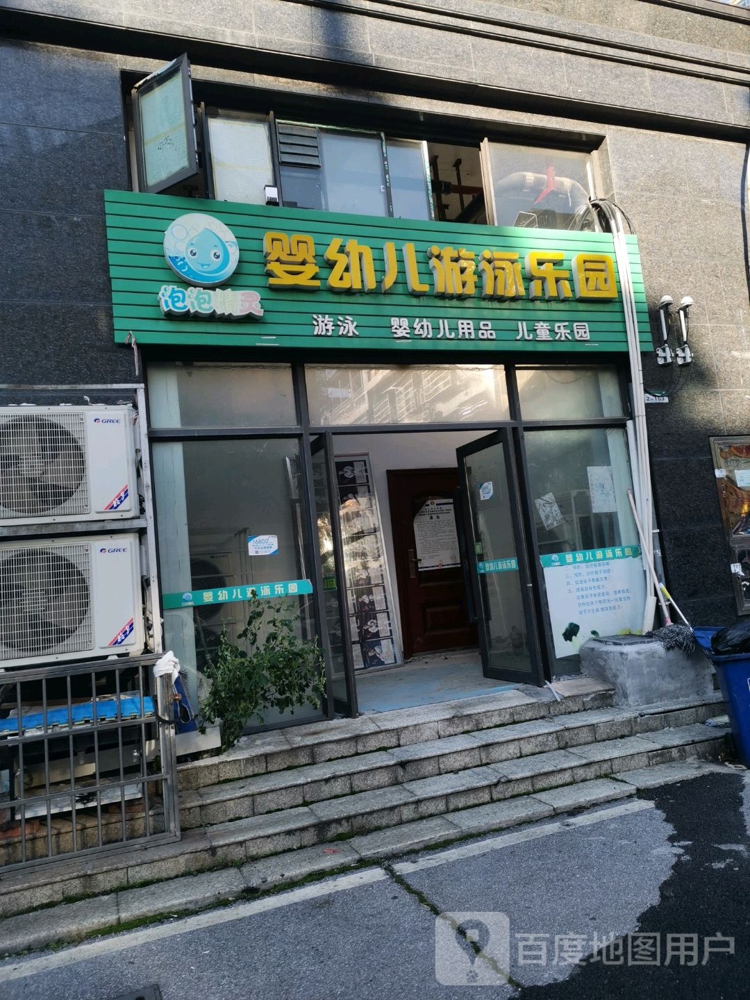 婴幼儿游馆(万象凯旋湾店)