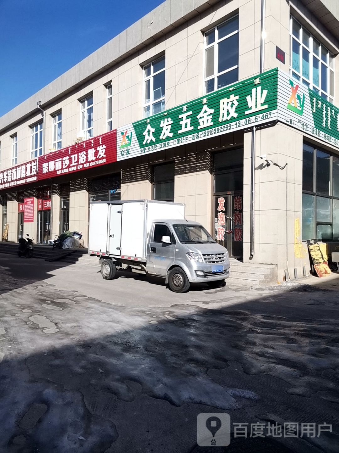 蒙娜丽莎卫浴批发(S205店)