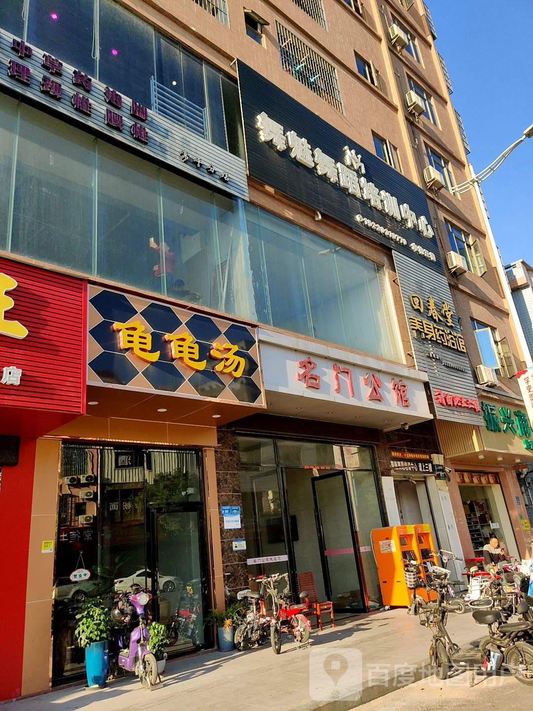 回春堂药浴养生馆(常平分店)