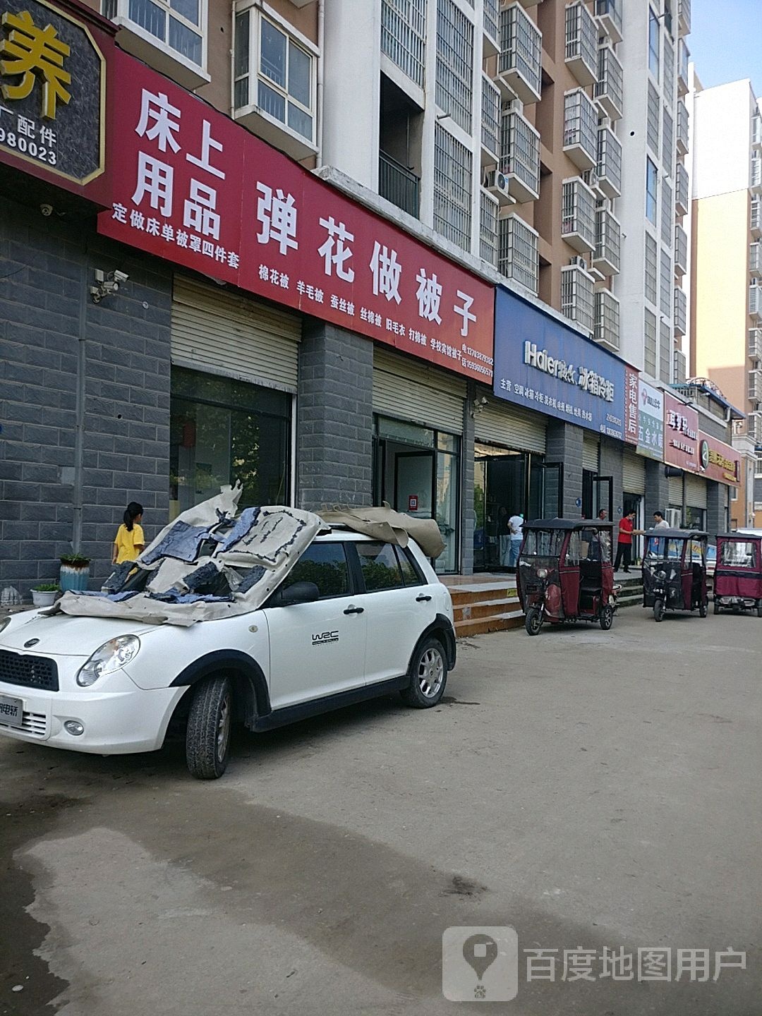 海尔专卖店(黄河路店)