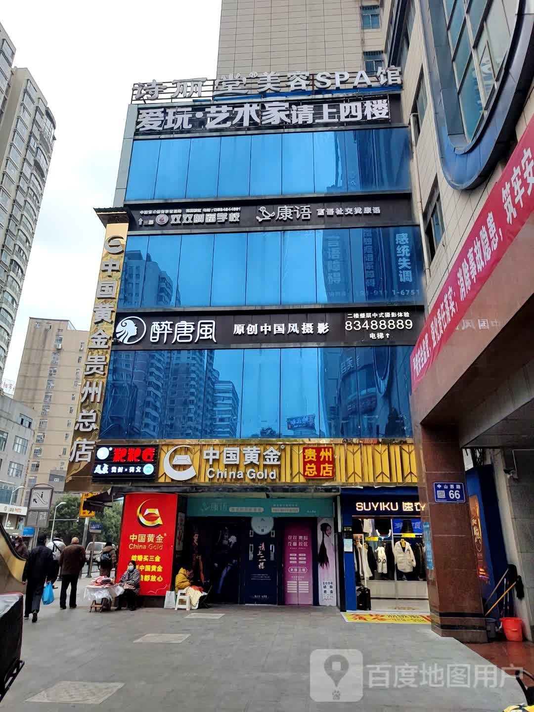 SILKTONE诗丽堂美容(中山中心店)