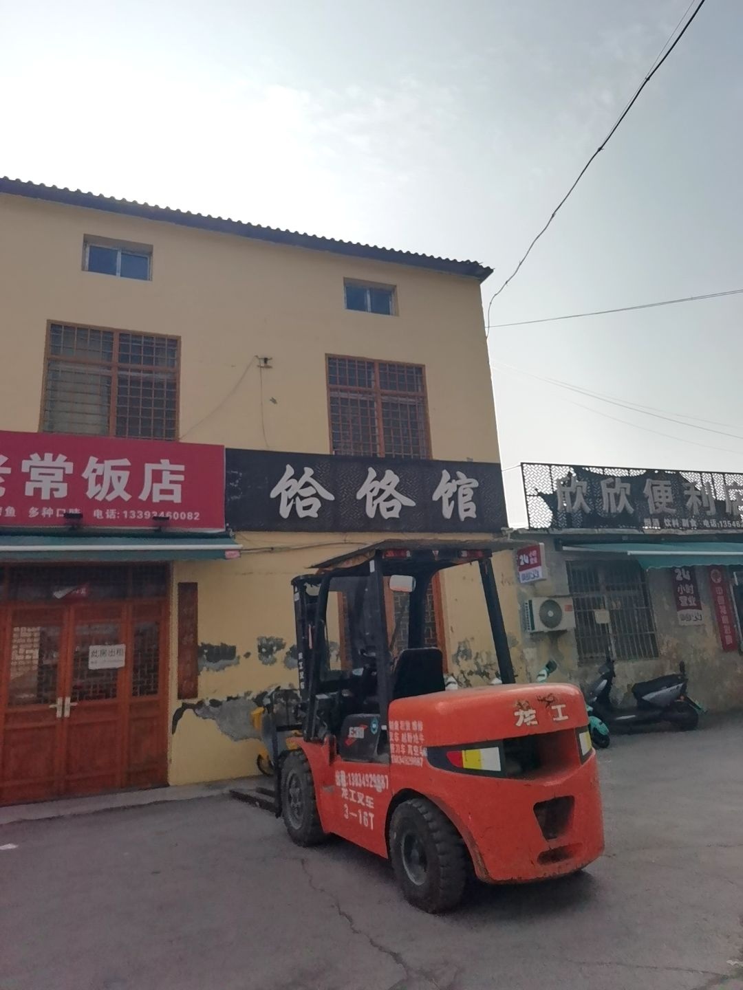 饸饹馆(文化路店)