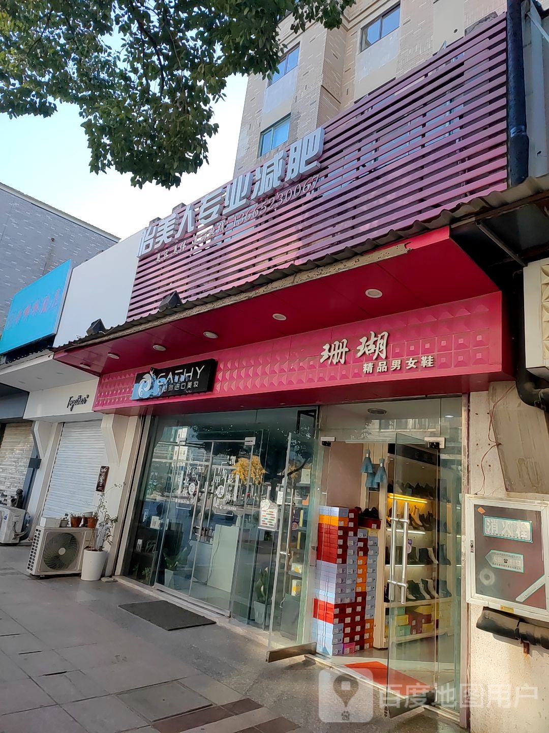 红珊瑚精品男女鞋(望月路步行街店)