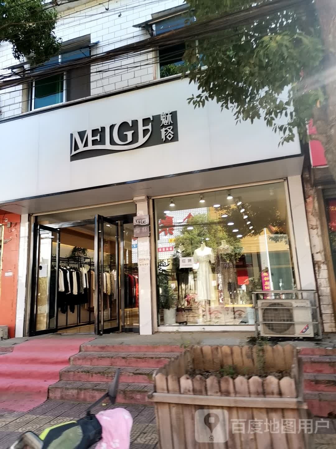 社旗县李店镇魅格