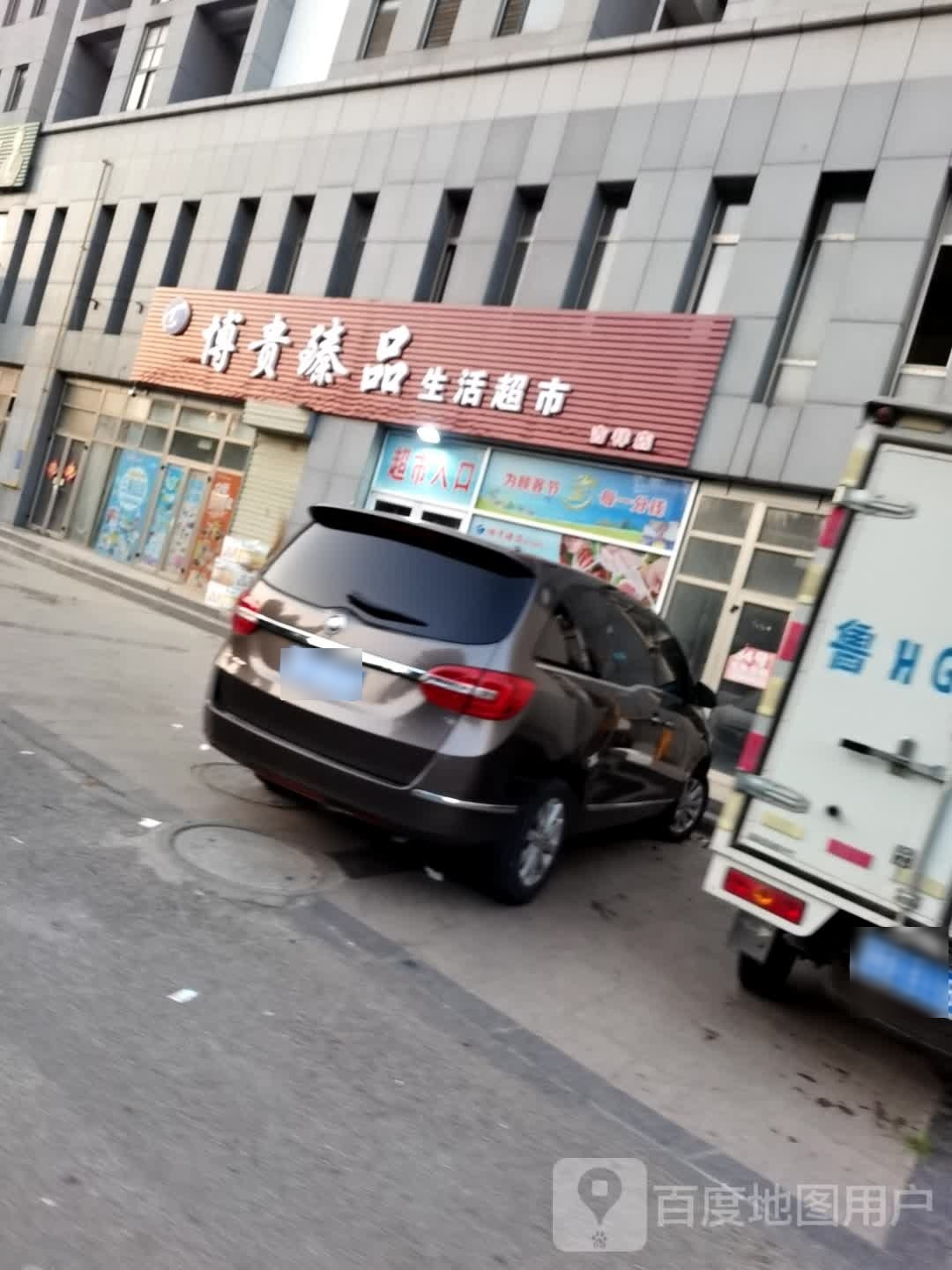 博贵臻品美食
