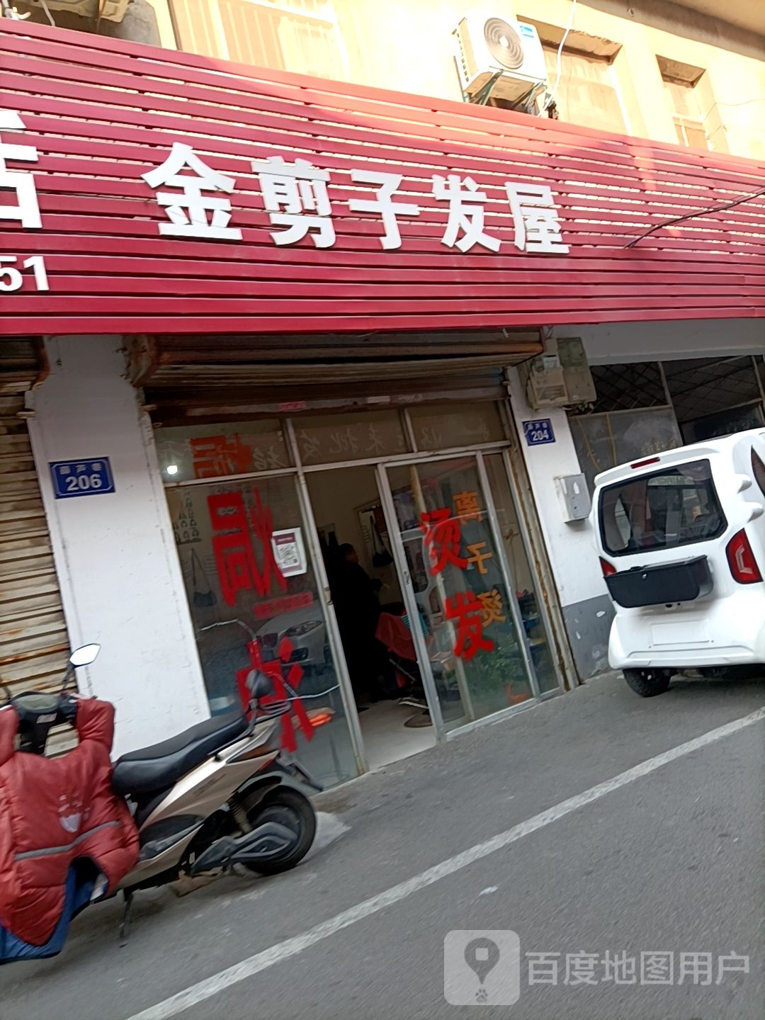 金尖子发屋
