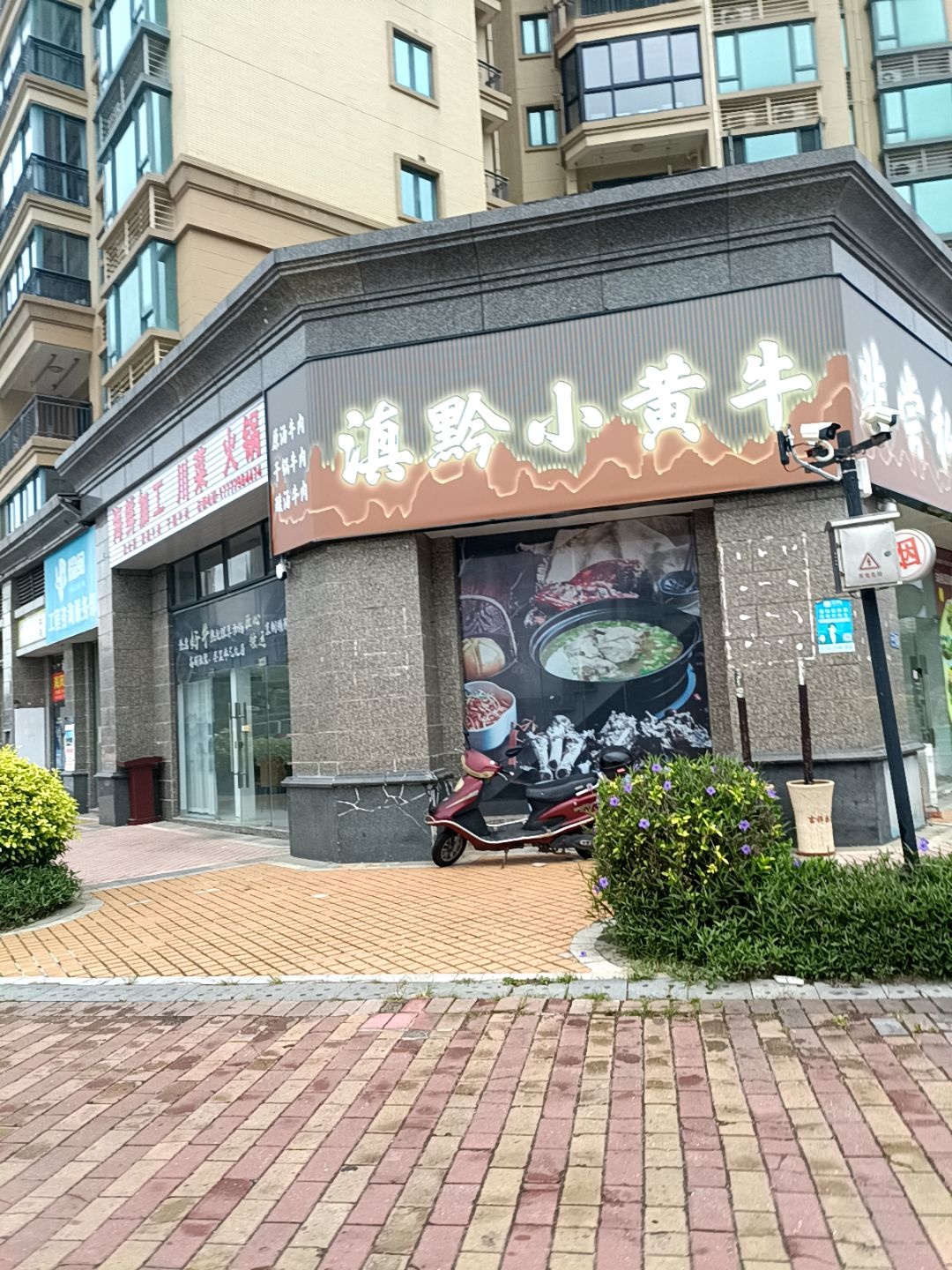 海鲜加工川菜火锅