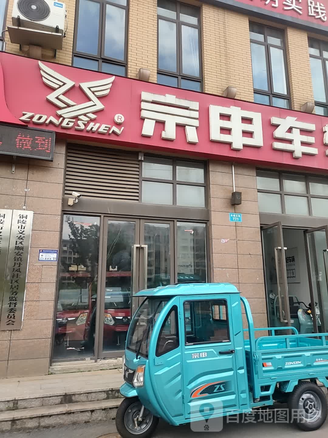 铜陵市义安区顺安镇丹风社区居民委员会