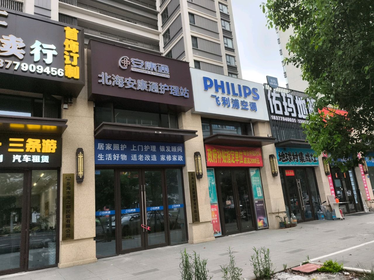 北海市海之都民宿有限公司