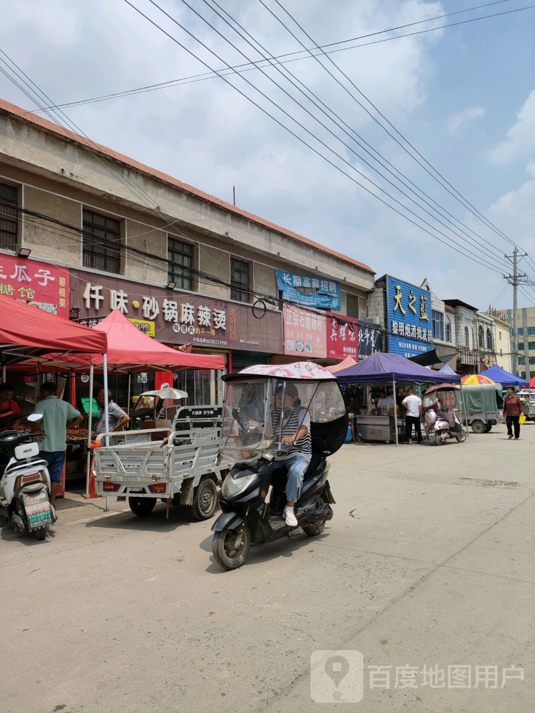 真螺味柳州螺丝(人民路店)