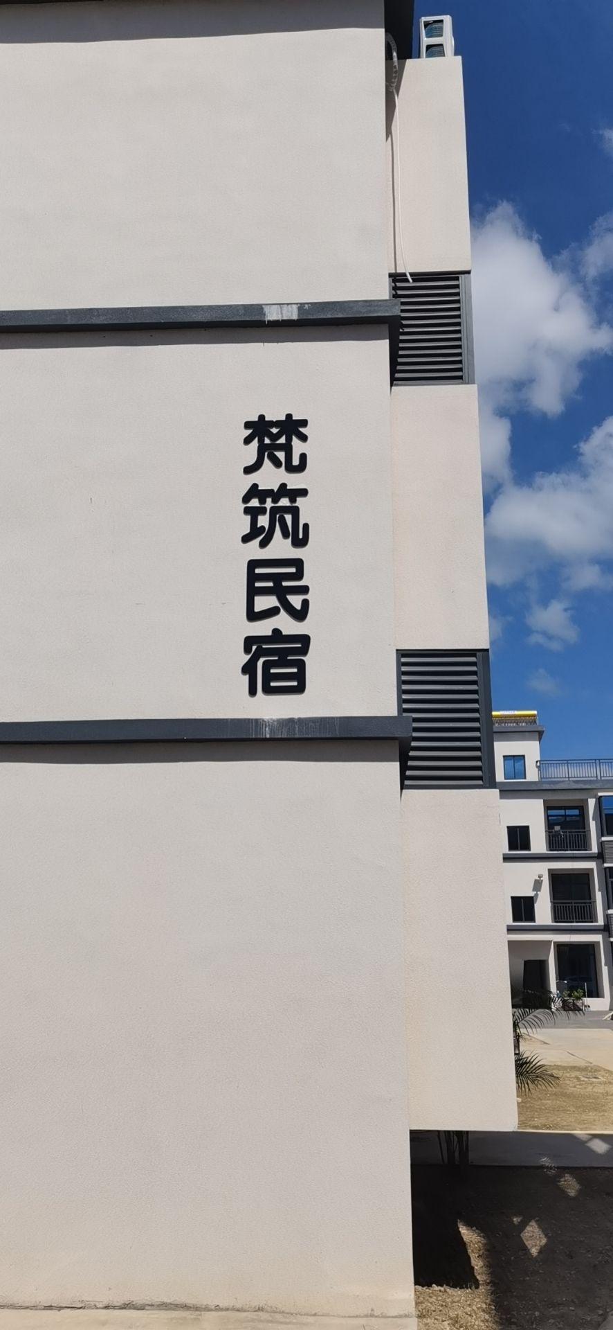 三亚梵筑温泉民宿(林家店)