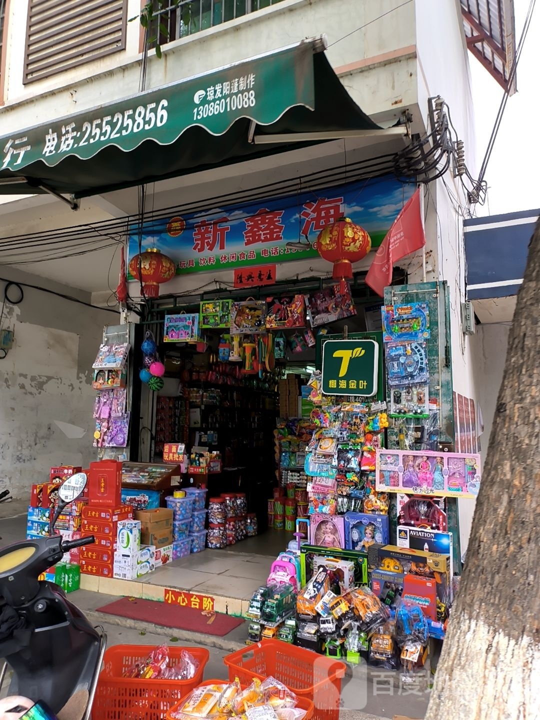 鑫海(解放西路店)