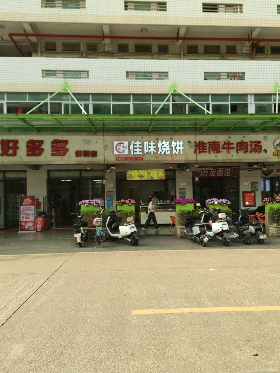 好多多便利店(莹展花园店)
