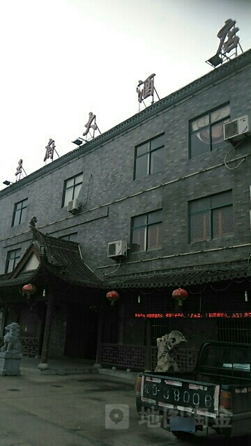 王府酒店(淮南东方医院集团李咀孜医院东南)