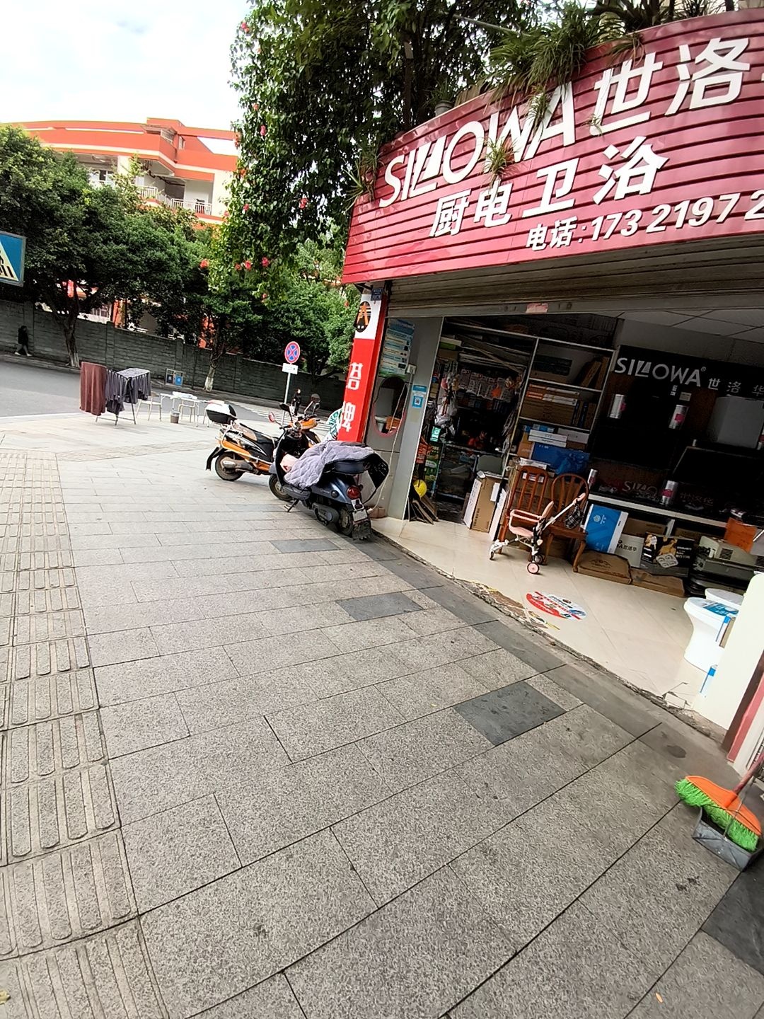 世洛华厨电卫浴(新码头街店)