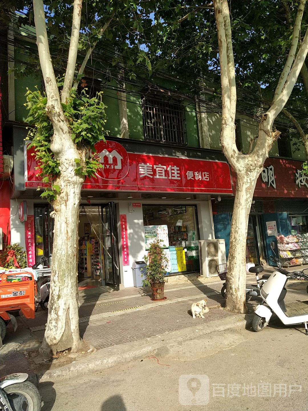 镇平县石佛寺镇美宜佳(新兴路店)