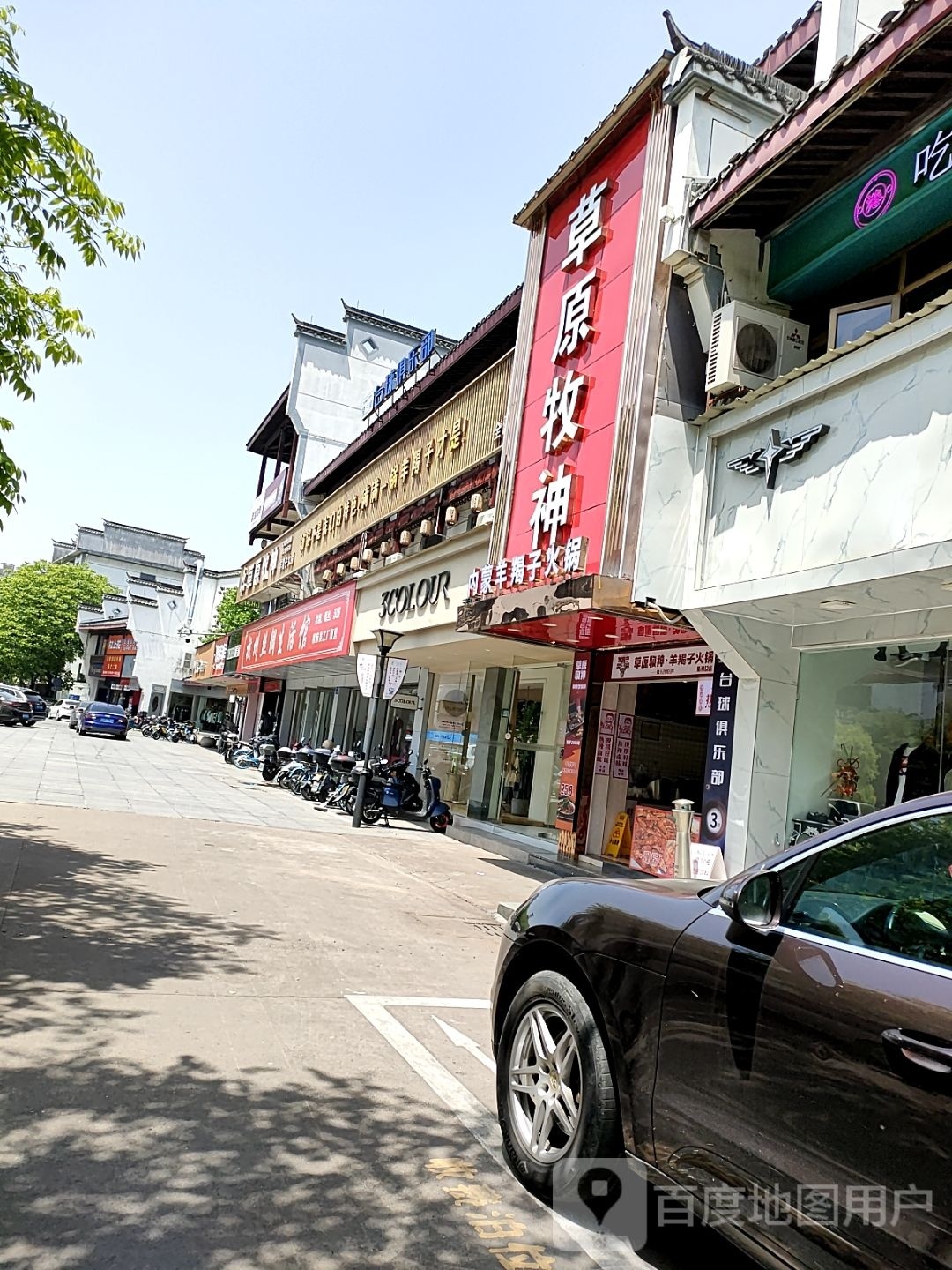 邢台台球(中河沿店)