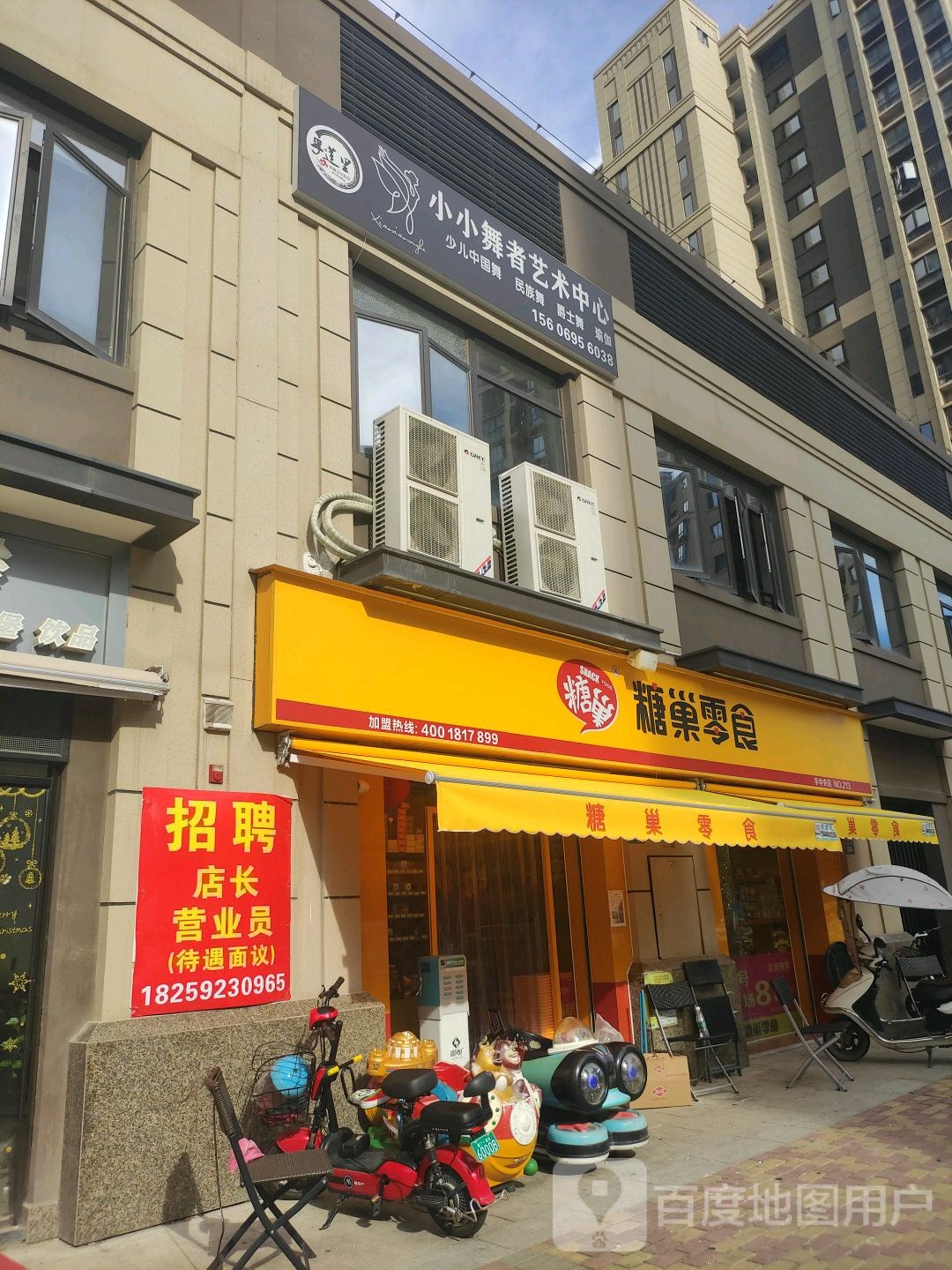 小小舞者艺术中心