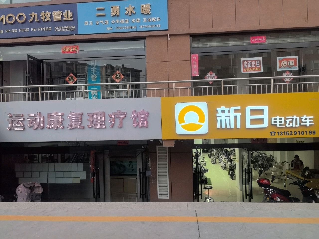 运动康复理疗馆
