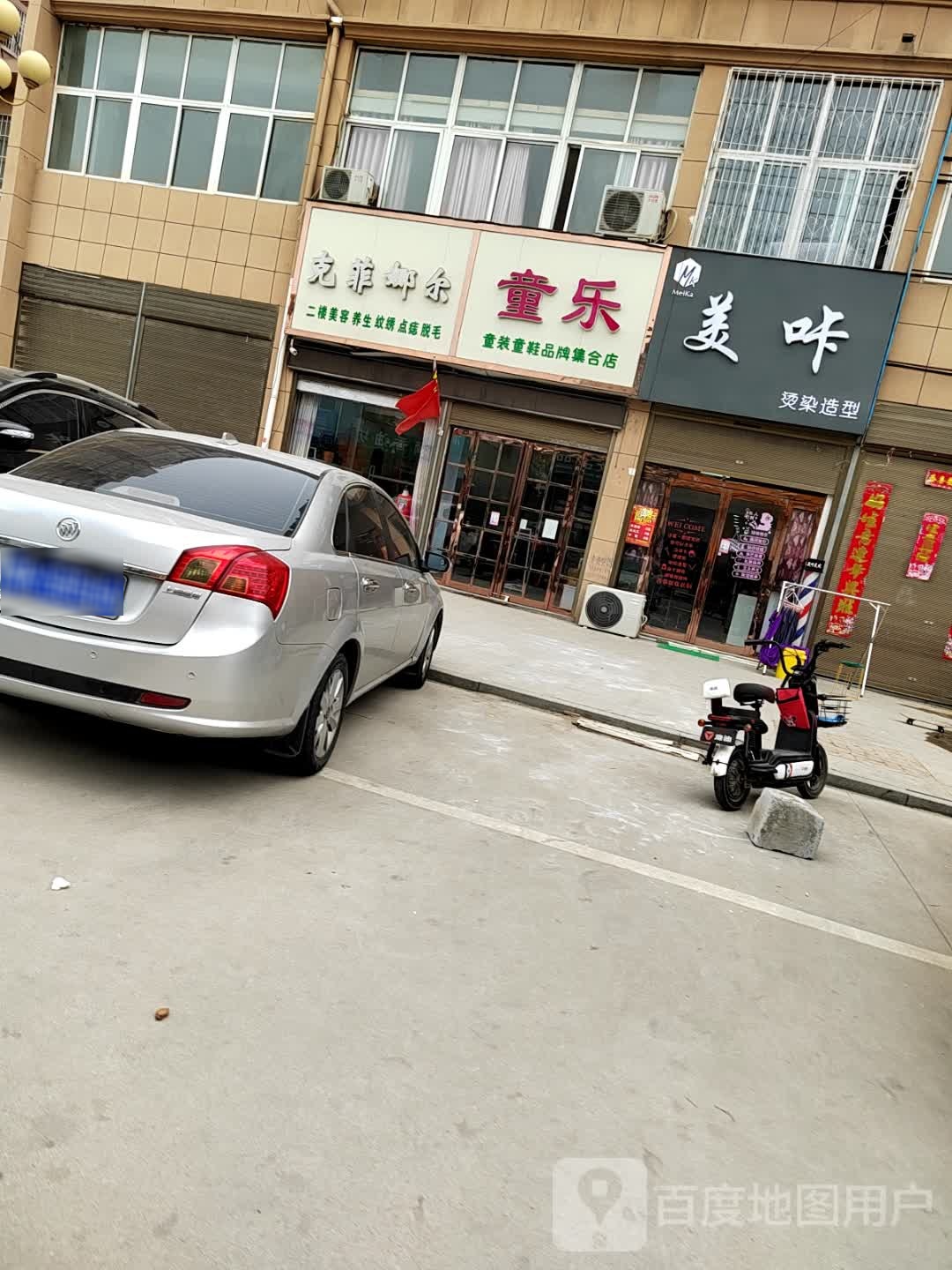 美咔号造型