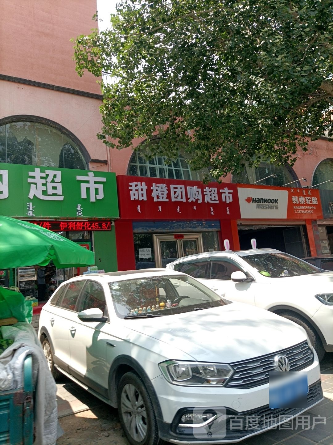 甜橙团购美食