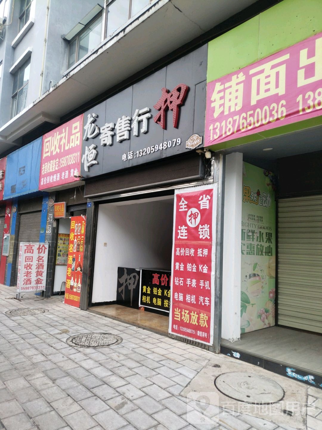 高价回收名酒礼品