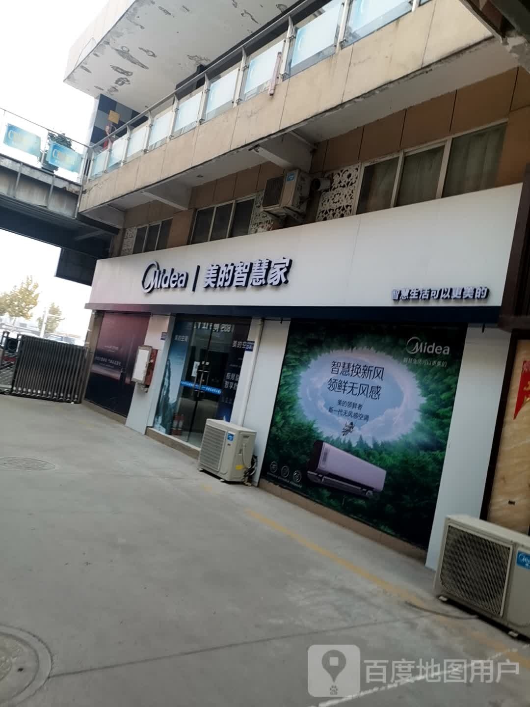 巩义市美家美户墙布窗帘软装(杜甫路店)