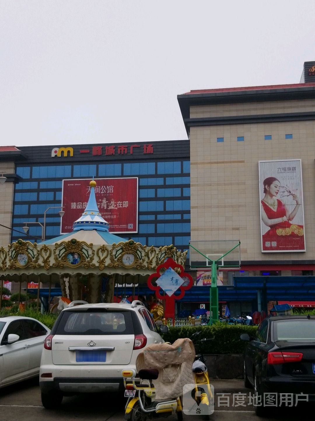 禹州一峰城市广场