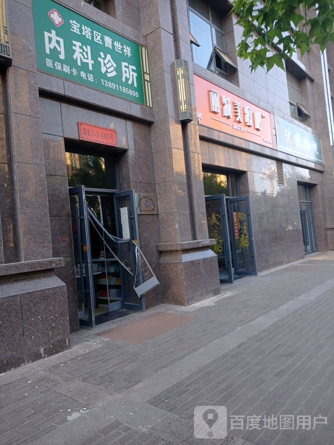 丽减美瘦吧(新城杨家岭店)