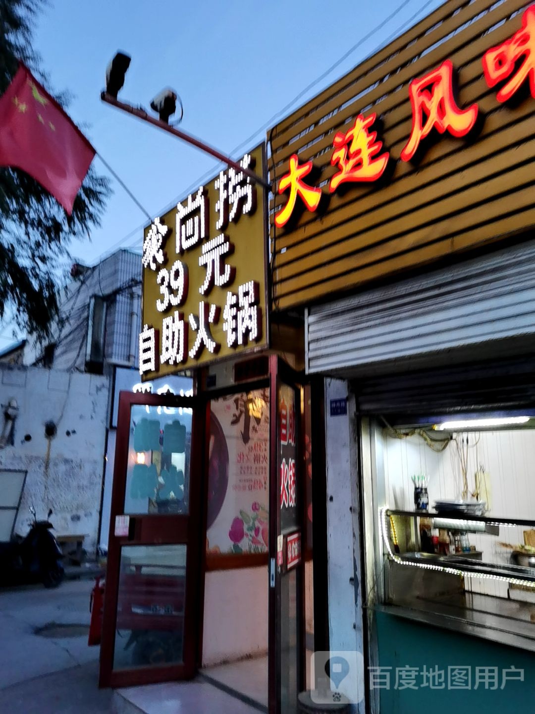 上捞39元自助火锅