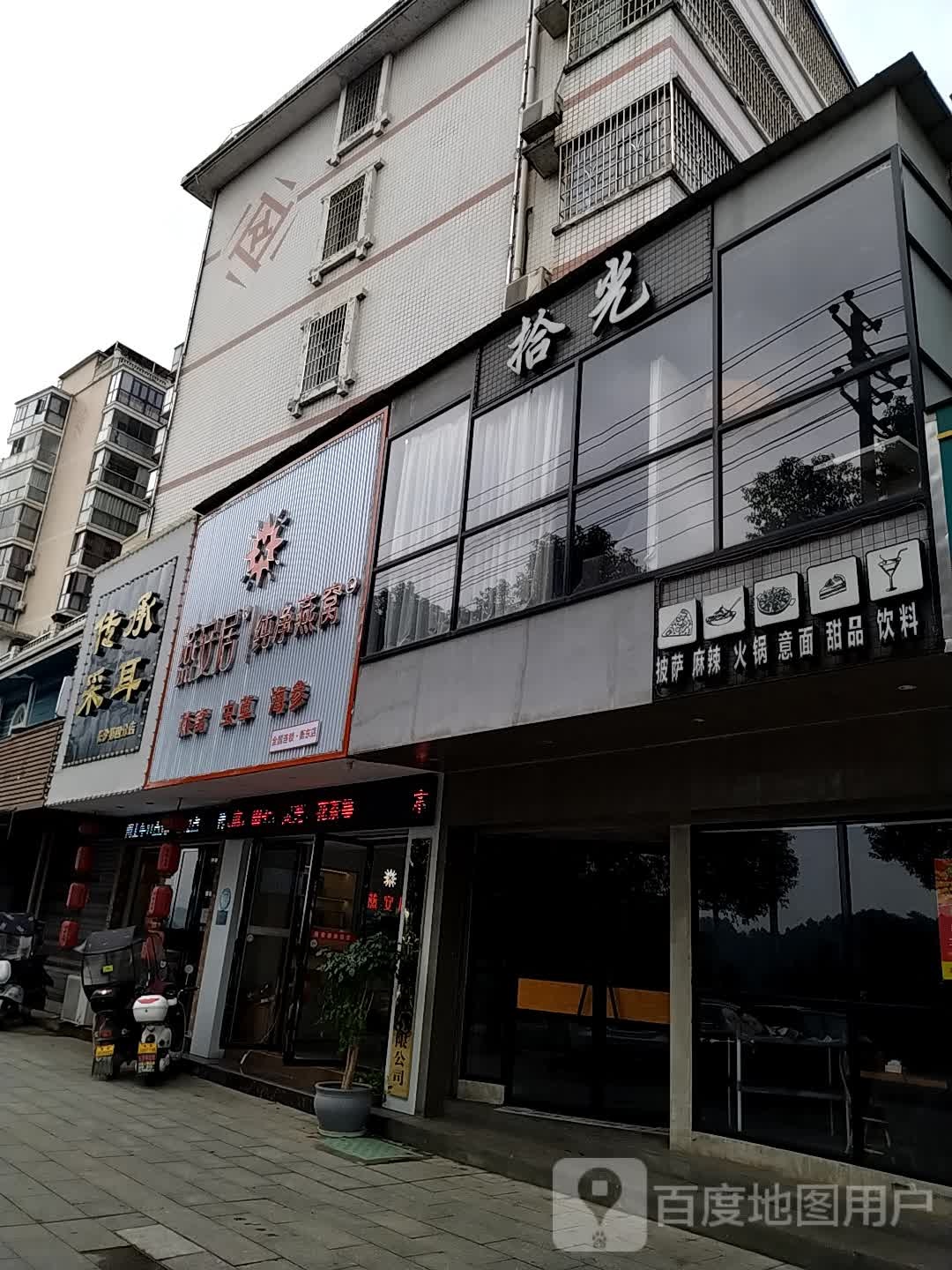 传承采耳(长沙第四分店)