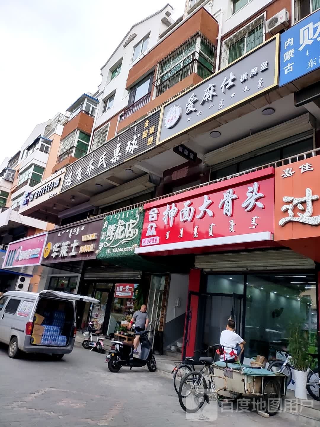 爱麻仕棋牌房