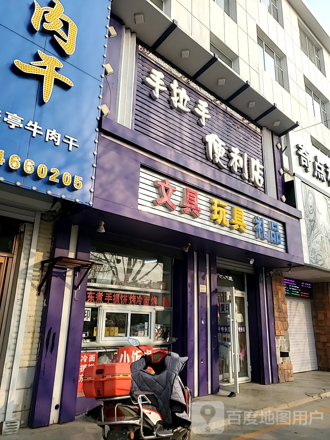 文具玩具礼品