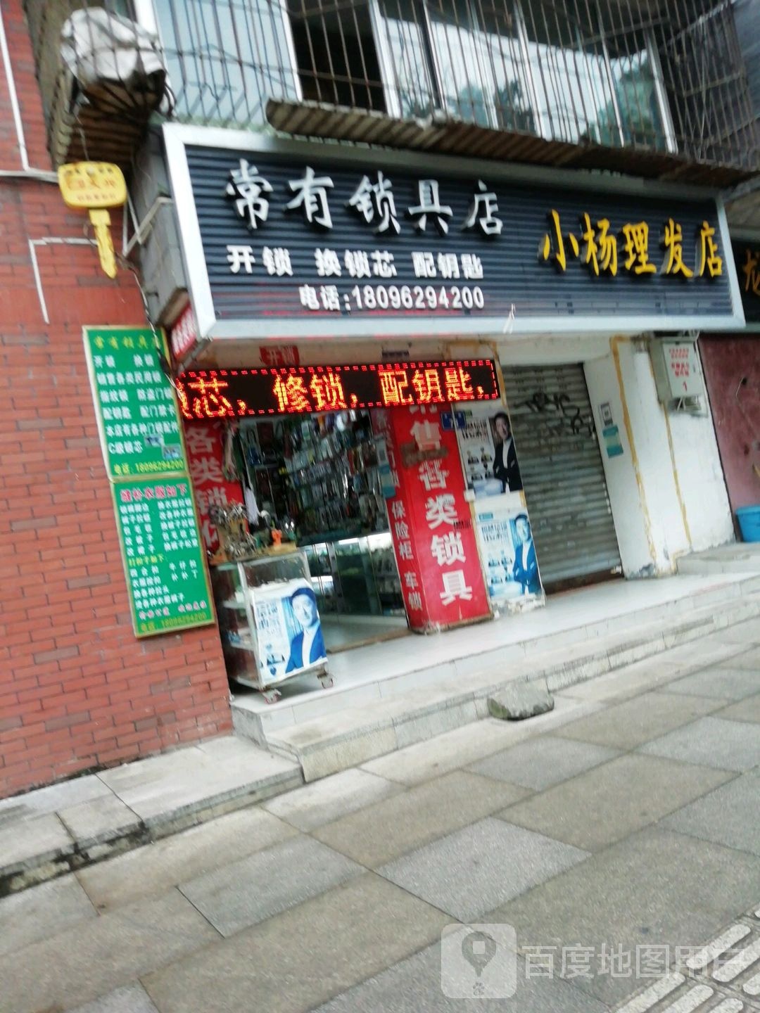 小阳理发店