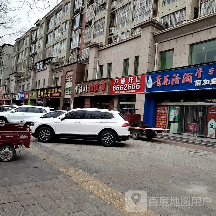 万通开锁匹配遥控钥匙