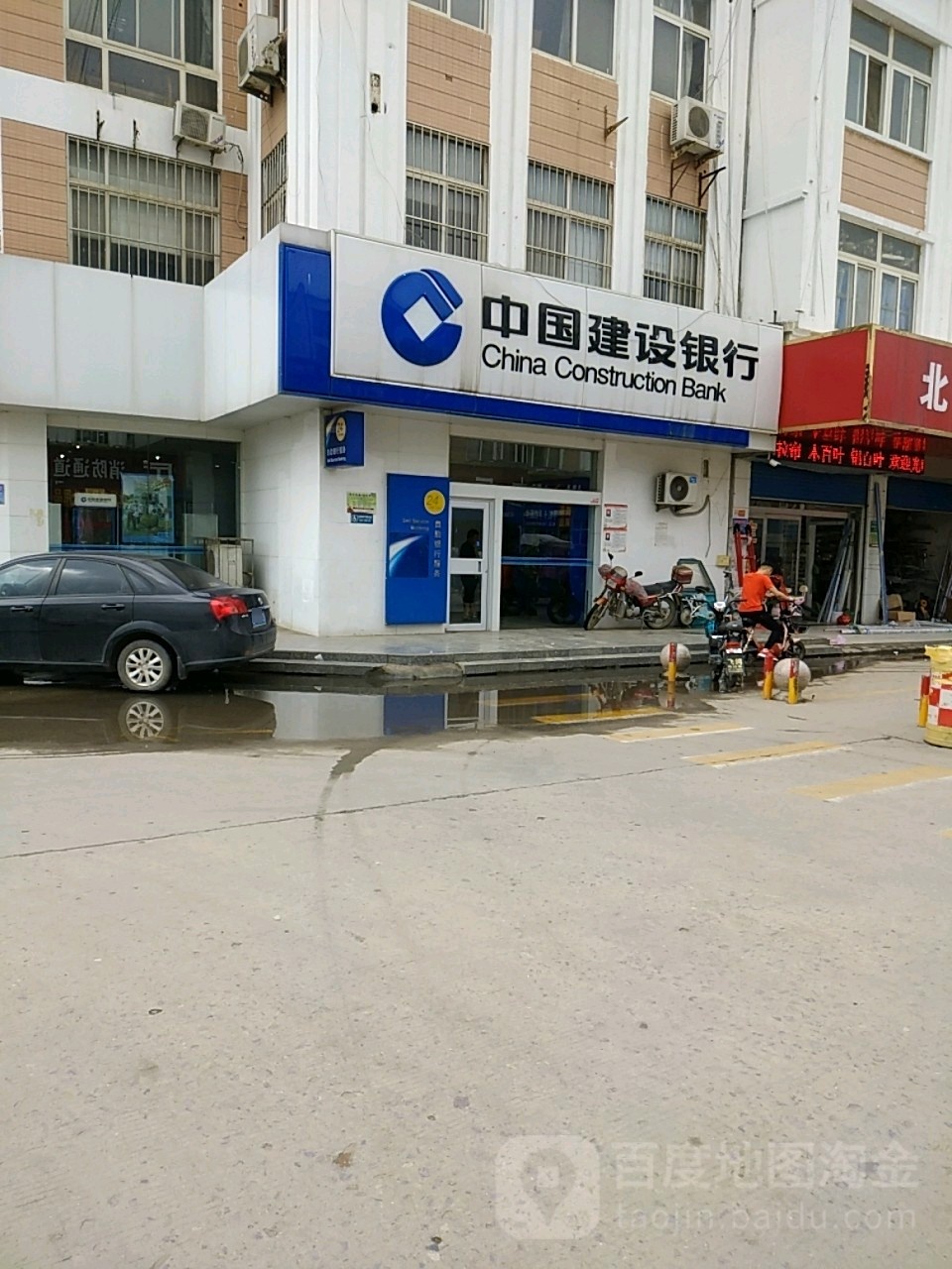 中国建设银行(聊城市北支行)