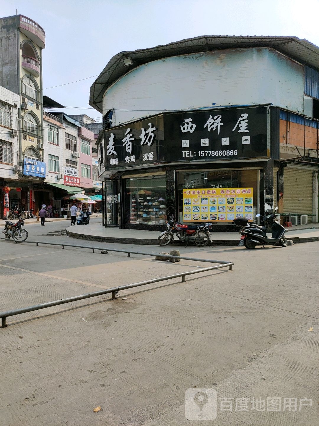 麦香坊西饼屋(南龙街店)