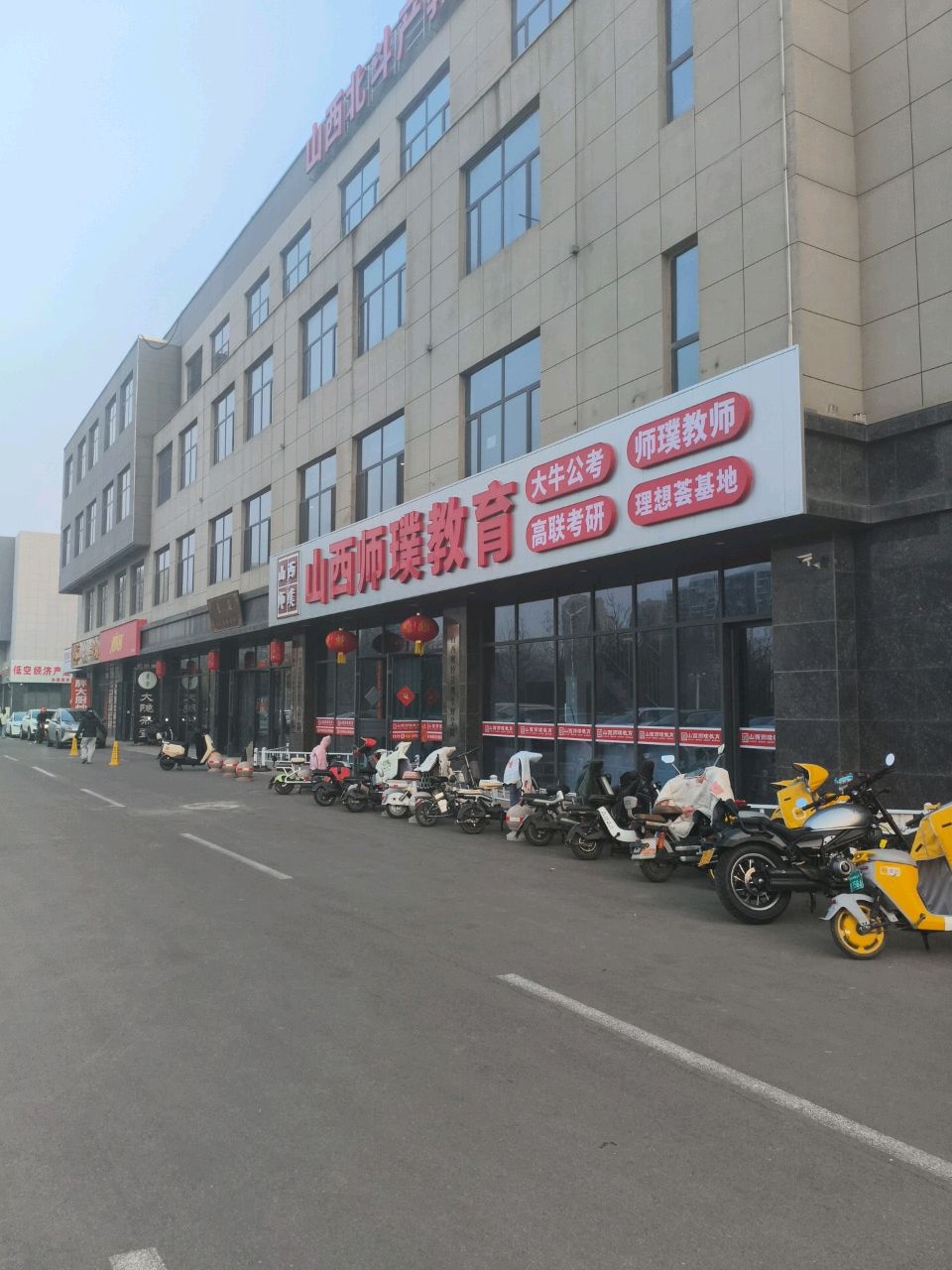 山西师璞教育