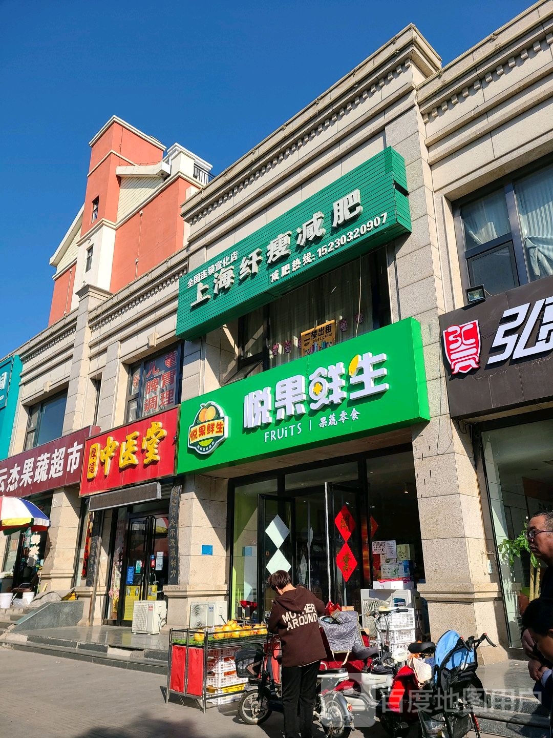 上海纤瘦减肥(宣化店)