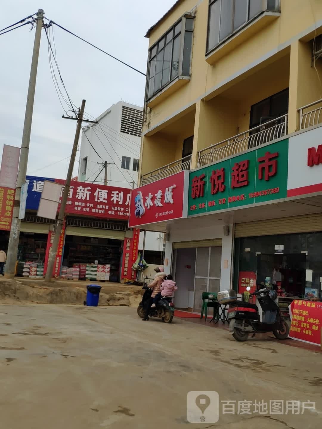 冰凌城(奶茶·大塘店)