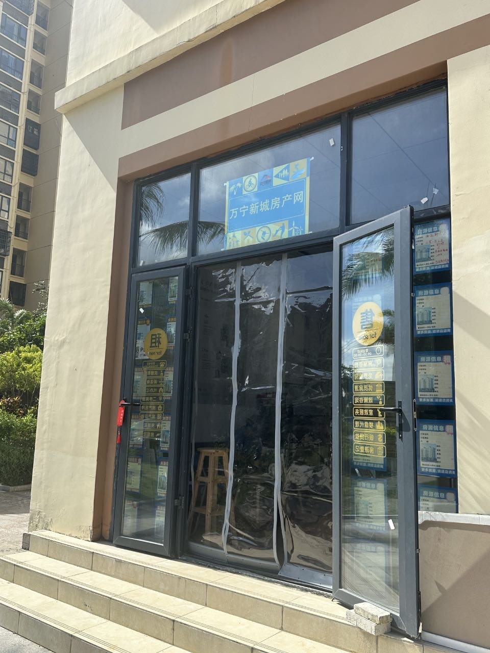 万宁新城房产网