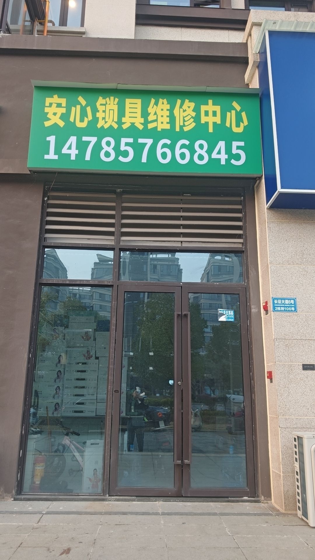开锁换锁