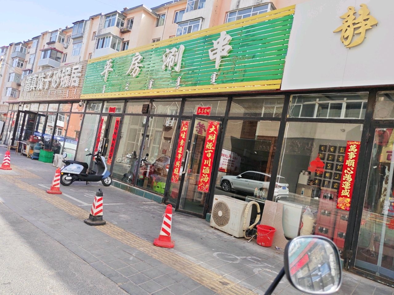 金灿园清真饺子砂锅居