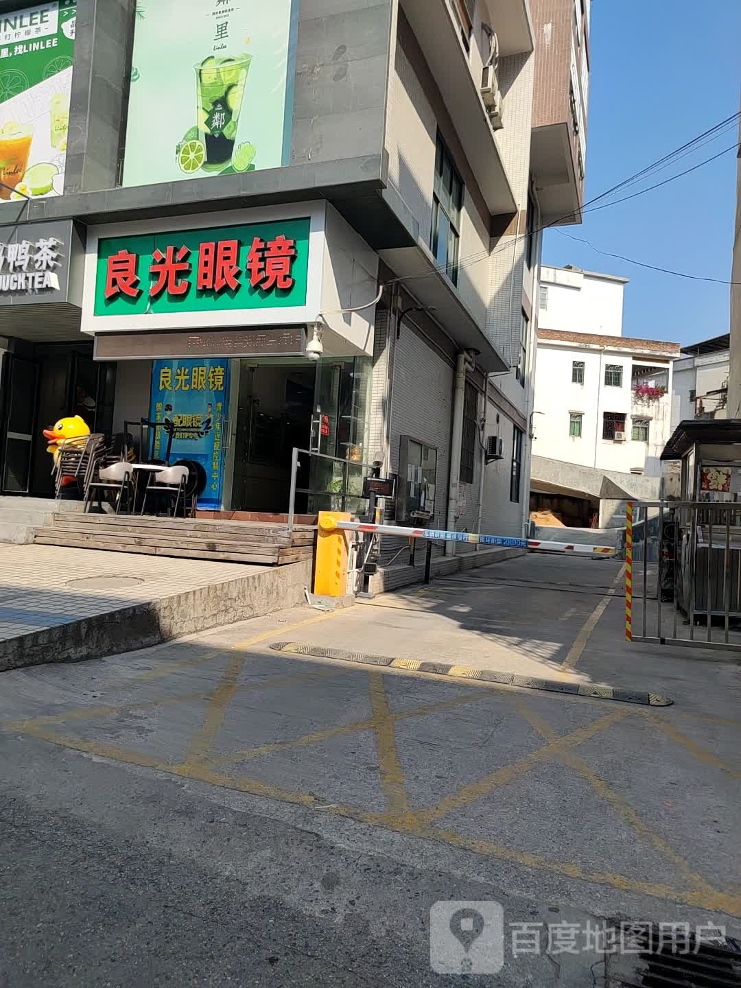 良光眼镜(时代名苑店)