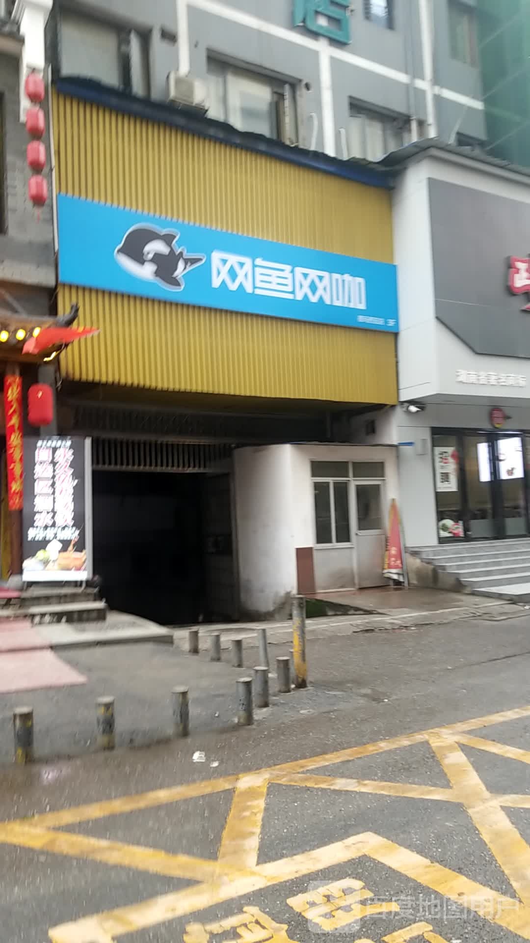 网鱼网(株洲芦淞火车站店)