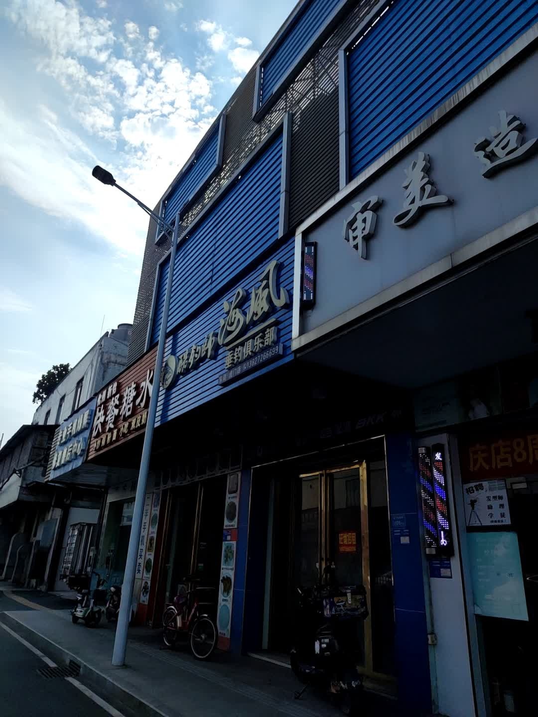 酷钓师海风垂钓俱乐部(东莞·虎门店)